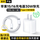 Sorthol適用蘋(píng)果15/16充電線(xiàn)適配原裝快充數據線(xiàn)USB-C雙頭Type-c車(chē)載PD120W閃充iphone16/15promax/plus 【套裝】蘋(píng)果15/16充電頭+快充編織線(xiàn)-1米 適用