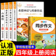 【老師推薦】全4冊 快樂讀書吧四年級上冊課外書 中國古代神話故事 中國神話傳說+世界神話傳說與傳說故事 經(jīng)典神話與傳說+希臘神話故事+山海經(jīng) 四年級上冊快樂讀書吧 四年級必讀課外書 四年級課外閱讀書籍