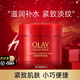 玉蘭油（OLAY）水乳套裝護膚品大紅瓶抗皺淡紋補水保濕霜組合滋潤緊致旅行化妝品 超紅瓶面霜15g