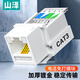 山澤語音電話免打模塊工程級 RJ11電話4芯鍍金模塊通信插座 CAT3電話線面板模塊直通頭 MKC31