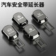 紳創(chuàng)汽車安全帶叉頭安全插帶卡扣延伸器插口固定連接器副駕駛安全卡扣 奔馳【激光車標(biāo)】2個(gè)裝 原車卡位