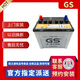 GS杰士統(tǒng)一啟停蓄電池Q85汽車電瓶60Ah適配豐田卡羅拉雷凌榮放RAV4 Q-85 以舊換新