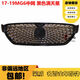 適用于名爵MG6PRO eMG6 MGZSMGHS中網(wǎng)前保險杠中網(wǎng)前杠格柵通風(fēng)網(wǎng) 二代MG6黑邊高配中網(wǎng) 品牌無(wú)標