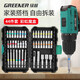 綠林44件批頭套裝電動(dòng)螺絲刀家用內(nèi)六角起子機(jī)鉆頭十字套筒彩虹魔盒