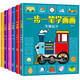 一步一筆學畫畫全套6冊畫畫書3-6歲兒童學畫畫書畫本啟蒙入門學畫畫教程書寶寶畫畫本啟蒙益智幼兒園簡易分步學畫繪畫教材涂色書