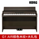 科樂(lè )格（KORG）G1 AIR電鋼琴日產(chǎn)88鍵重錘鍵盤(pán)C1 AIR專(zhuān)業(yè)智能電子鋼琴 G1 Air 棕色木紋 四揚聲器