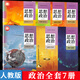 2025新版高中人教版語(yǔ)文B版數學(xué)英語(yǔ)物理化學(xué)生物政治歷史地理必修+選修全套全套50本課本部編版高中 政治必修+選修全套7本