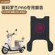 首邁適愛馬羅蘭PRO電動車腳墊電瓶車防水踏板墊蜂窩網(wǎng)座套絲圈腳踏墊 logo黑【優(yōu)質絲圈 防水防塵】 愛瑪羅蘭pro腳墊