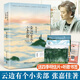 張嘉佳作品集 云邊有個(gè)小賣部、從你的全世界路過、天堂旅行團(tuán)、讓我留在你身邊等正版全套系列書 云邊有個(gè)小賣部