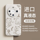與樂(lè )（yule）【親膚散熱】適用華為mate60pro+手機殼液態(tài)硅膠新款抽象貓卡通情侶男mate50保護套女生60高級簡(jiǎn)約 【古董白】 華為Mate60