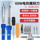 研然電熱雕刻刀電烙鐵加熱刀兩用花盆打孔燙孔切割電烙鐵家用手工制作 外熱雕刻刀60W（9件套）