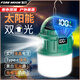 暗月露營(yíng)燈戶(hù)外充電照明燈太陽(yáng)能超長(cháng)續航應急家用探照擺攤燒烤馬燈 頂配-三光源太陽(yáng)能+電顯+充電寶