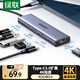 綠聯(lián) Type-C擴展塢 USB-C分線器 拓展塢轉(zhuǎn)千兆網(wǎng)卡口 HDMI轉(zhuǎn)接頭轉(zhuǎn)換器4K適用IPad Macbook筆記本電腦 6合1【3A1C擴展+4K投屏】百瓦快充