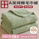 無(wú)印良品A類(lèi)全棉紗布毯老式毛巾被 夏季薄款毯子純棉夏涼被150*200cm