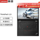 聯(lián)想 ThinkPad L13 新款酷睿i5/i7  13.3英寸輕薄高性能商務(wù)辦公筆記本電腦 標(biāo)配 i7-1165G7 8G內(nèi)存 512GB固態(tài)  集成 win10/11 系統(tǒng) 石墨黑