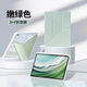澄漸三折+Y型亞克力適用華為matepad11.5SEair12小米8pro平板保護殼套 【嫩綠色】三折+Y型-送鋼化膜 MatePad 11.5S （11.5寸）