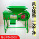 手搖電動(dòng)兩用風(fēng)選機(jī)農(nóng)用風(fēng)車揚(yáng)場機(jī)油菜籽稻谷篩選機(jī)農(nóng)用電動(dòng)風(fēng)車 手搖電動(dòng)兩用風(fēng)車標(biāo)準(zhǔn)電機(jī)