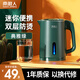 南極人便攜式燒水壺迷你電熱水壺小型燒水壺旅行辦公室學(xué)生宿舍酒店開水壺家用快燒壺0.8L壺 【保溫功能】典雅綠 0.8L