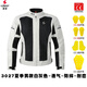 雷翅（LYSCHY）摩托車騎行服夏季網(wǎng)眼男女防摔透氣機(jī)車賽車服夾克大碼CE2防護(hù) 升級款3027-男款-白灰色 7XL