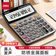 得力（deli） 計(jì)算器語(yǔ)音商用計(jì)算機(jī)會(huì)計(jì)專用大號(hào)多功能計(jì)算機(jī)器大按鍵大屏幕辦公用品商務(wù)辦公室 1559N加大【防銹金屬面板】-香檳色