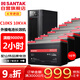 山特（SANTAK）C10KS 10KVA/9000W在線式UPS不間斷電源外接電池長效機滿載9000W供電2小時