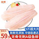 朵芙 【超值5斤】越南巴沙魚(yú)柳 5斤無(wú)骨無(wú)刺 冷凍海鮮水產(chǎn)生鮮 巴沙魚(yú)柳2500g超大片