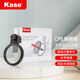卡色(Kase )手機磁吸圓形濾鏡58mm 適用于蘋(píng)果華為手機通用ND減光鏡GND漸變鏡CPL偏振ND減光鏡風(fēng)光攝影 CPL偏振鏡【配磁吸夾】