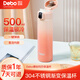 Debo 德鉑保溫杯316不銹鋼彈跳杯便攜車(chē)載杯辦公室水杯 漸變橙-500ml