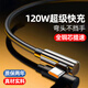 艾勝者Type-C彎頭數據線(xiàn)120W快充安卓手游吃雞充電線(xiàn)適用華為榮耀VIVO小米魅族OPPO車(chē)載加長(cháng)手機6A閃充線(xiàn) 【彎頭手游款】扁圓大頭-黑色 3米