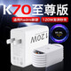 適配原裝小米120W充電器紅米K70至尊版快充頭紅米K80k70pro6050線 紅米k70系列充電頭+1.5米快充線