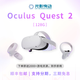二手0culus Quest2 3S Pro游戲機(jī)觀影頭戴式VR一體機(jī)steam串流智能 VR眼鏡 Quest2 128G 95新