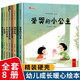 愛的教育暖心繪本全套共8冊 精裝硬殼幼兒園大中小班小學(xué)生一年級寶寶撕不爛益智成長啟蒙早教育情商管理好習(xí)慣養(yǎng)成親子閱讀繪本