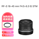 CANON  佳能 全新 R10/R7/R50等 微單相機(jī)長焦鏡頭 套機(jī)鏡頭 RF-S18-45 mm 套機(jī)鏡頭 標(biāo)配=港版