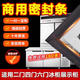帥沃商用酒店廚房冰箱密封條門膠條原廠尺寸定制通用冰柜門封條密封圈磁性門縫吸力條壓條邊條二四六門 【膠粘款 專用】白色封條