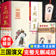 三國演義原著正版完整版 全本無刪減 經(jīng)典文學(xué)名著中國古代四大名著羅貫中原著 西游記紅樓夢水滸傳初中生高中生大學(xué)生成人閱讀書籍 三國演義【完整無刪減版】