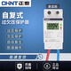正泰（CHNT）自復(fù)式過(guò)欠壓保護(hù)器電壓延時(shí)自動(dòng)復(fù)位開(kāi)關(guān)家用220v數(shù)顯 OUVR-3 1P+N【自帶進(jìn)線】 63A