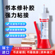 ergo6715粘書專用膠書本裝訂膠水紙品粘貼圖書粘合劑學(xué)生用修補(bǔ)封面書邊沾書神器修復(fù)書籍軟膠