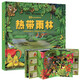 ar版立體書(shū)中國第一套兒童科普3d自然世界系列大探秘動(dòng)物趣味翻翻震撼大場(chǎng)景揭秘動(dòng)物少兒百科全書(shū)幼兒書(shū)籍3-6歲 3D熱帶雨林