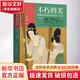 不朽的美 許淵沖經(jīng)典英譯詩(shī)詞三百首 新世界出版社 許淵沖 譯 精裝 書籍 圖書