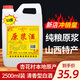 杏悟山西杏花村汾酒產(chǎn)地清香型白酒原漿純糧食高粱口糧酒壺桶裝老酒 53度 2.5L 1桶 純糧酒