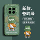奶小鴨（NEYAA）適用榮耀magic7手機殼 magic7保護套鏡頭全包硅膠防摔超薄創(chuàng)意卡通簡約網(wǎng)紅軟殼男女款 蒼嶺綠