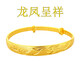 越南沙金手鐲女仿真不掉色鍍金99純龍鳳首飾飾品假黃金色鐲子結婚 寬龍鳳呈祥