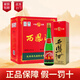 西鳳綠脖 鳳香型白酒 糧食口糧酒 盒裝55度500ml*6瓶