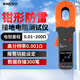 速為鉗形接地電阻測試儀SW5300 數字電阻儀 防雷電阻檢測儀 SW5300接地電阻（0.01~200Ω)