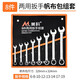 美科（MYTEC）開(kāi)口扳手套裝兩用梅花扳手修車工具專用固定維修呆扳手棘輪扳手小 開(kāi)口兩用扳手8件套【保用十年】