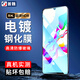 首魏 適用于vivo Z5/Z5X鋼化膜vivo Z5i防窺防爆玻璃保護手機膜 電鍍高清防指紋1片裝 vivo Z5X