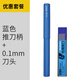 司特力stedi高達(dá)模型推刀高達(dá)gk雕刻鎢鋼刻線(xiàn)針雕刻定位刻線(xiàn)刀柄刀頭工具 0.1mm鎢鋼推刀套裝