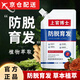 上官博士苗堅防脫育發(fā)洗發(fā)水【官網直售】植物萃取滋養(yǎng)頭皮控油去屑洗發(fā)露 2袋【輕度脫發(fā)】