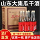 同起瓜干酒山東臨沂沂蒙地瓜燒地瓜干酒臨沂地瓜燒42度45度52度酒整箱 52度 500mL 6瓶 瓜干酒 整箱裝