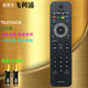 啟征者適用 飛利浦（Philips）電視機(jī)TELEVISION 42PFL3380\/T3 飛利浦電視機(jī)遙控器 飛利浦電視遙控器